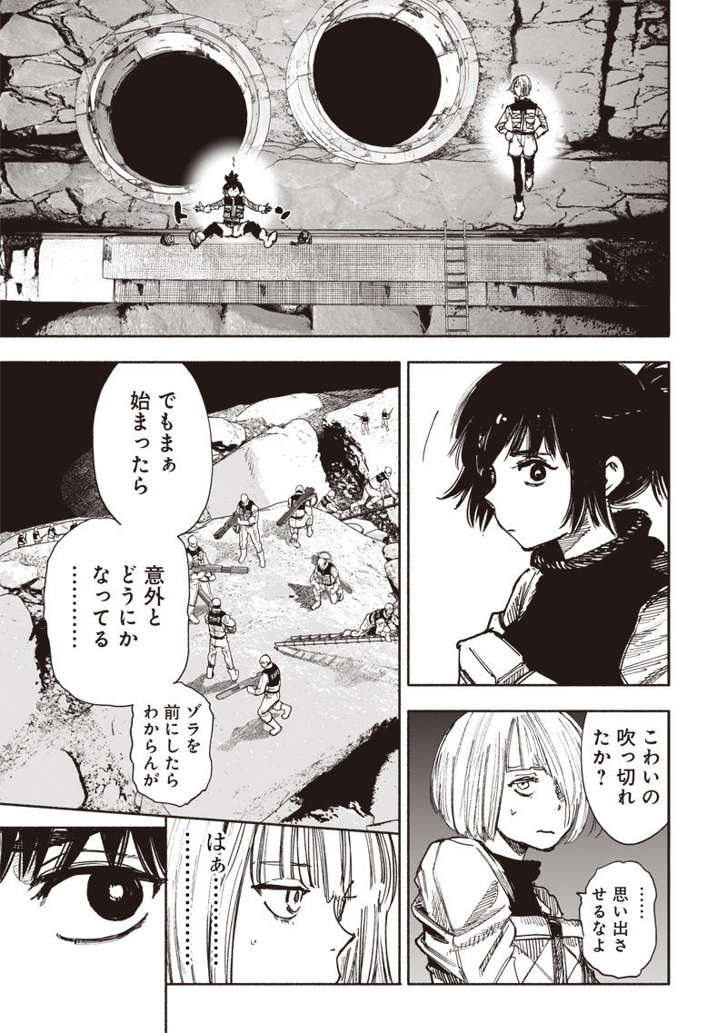 超人Ｘ - raw - 第52.3話 - https://jpee.aabb.to/JPEE/52300/wbkvgm2rkt5.jpg