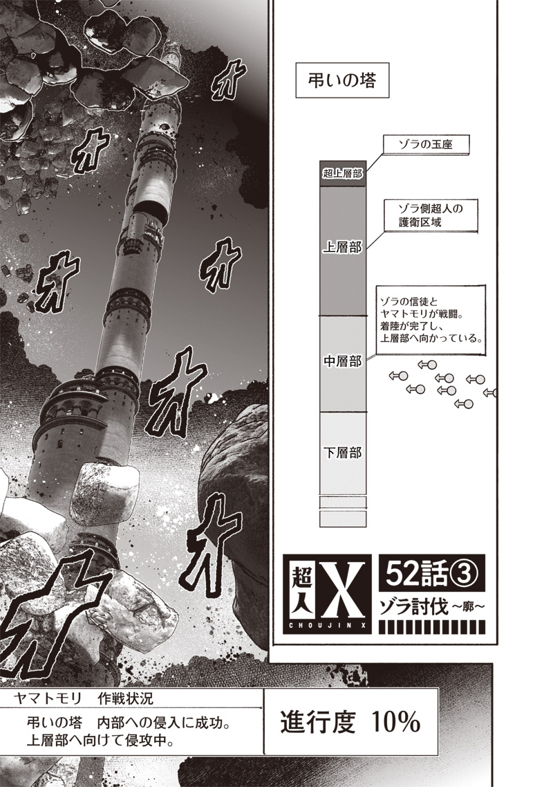 超人Ｘ - raw - 第52.3話 - https://jpee.aabb.to/JPEE/52300/wmup44jiddy.jpg