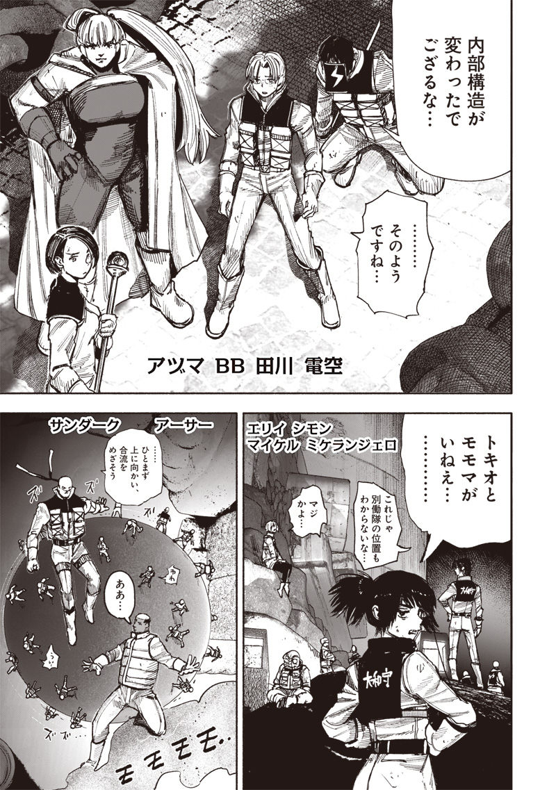 超人Ｘ - raw - 第52.3話 - https://jpee.aabb.to/JPEE/52300/x0wdyce44lk.jpg