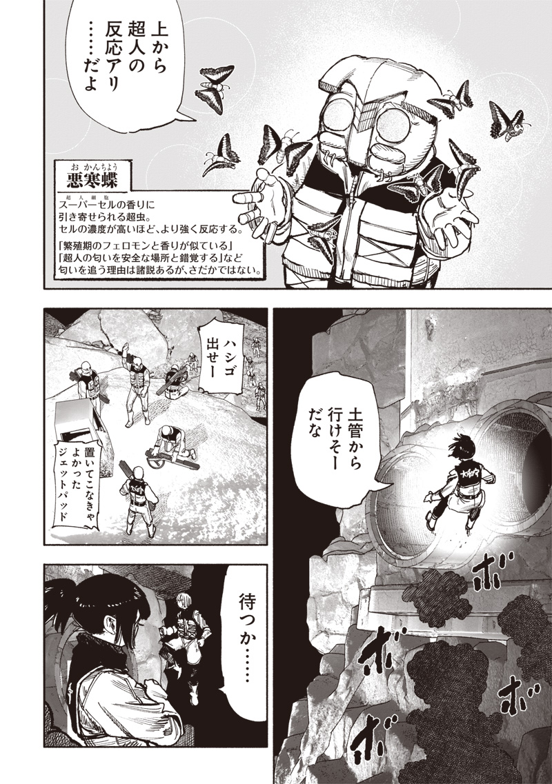 超人Ｘ - raw - 第52.3話 - https://jpee.aabb.to/JPEE/52300/xe35vgp2nme.jpg