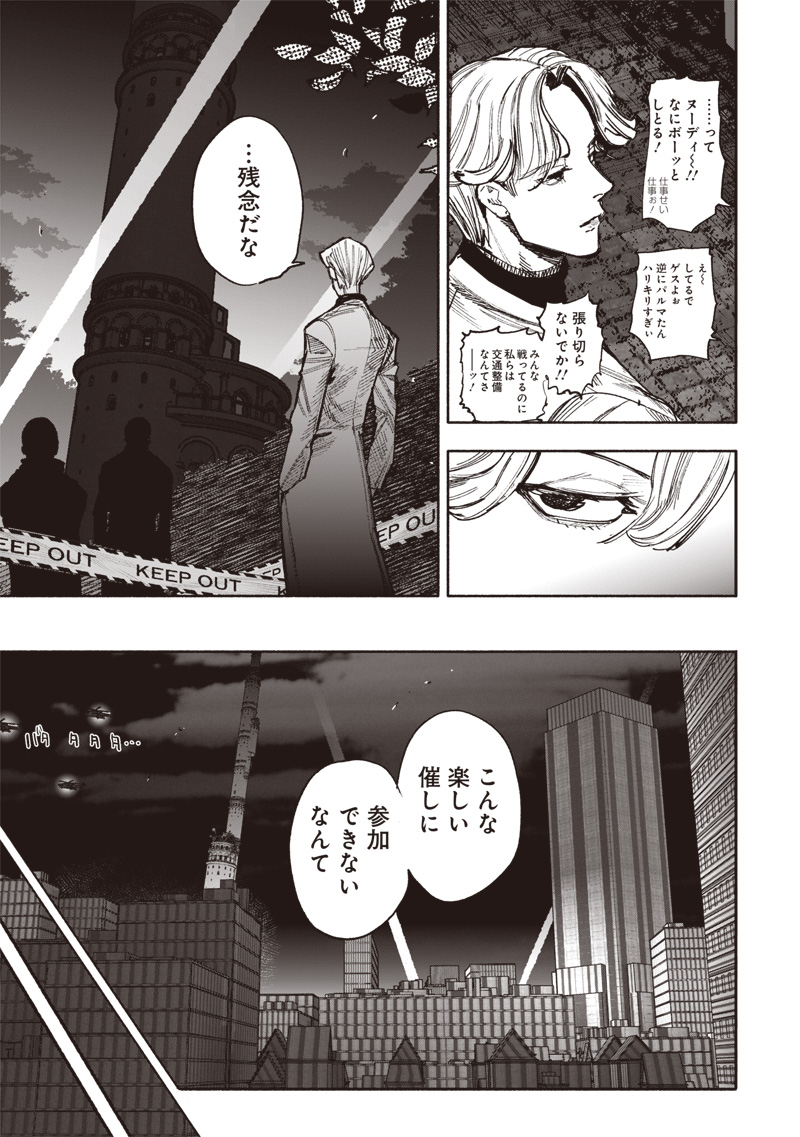 超人Ｘ - raw - 第52.3話 - https://jpee.aabb.to/JPEE/52300/zoc0muc3spf.jpg