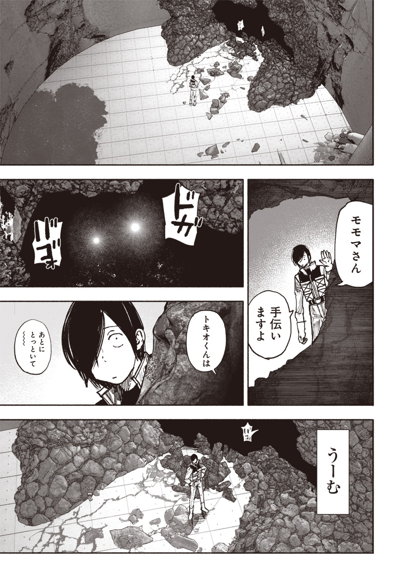 超人Ｘ - raw - 第52.4話 - https://jpee.aabb.to/JPEE/52400/12dobjlkgbm.jpg