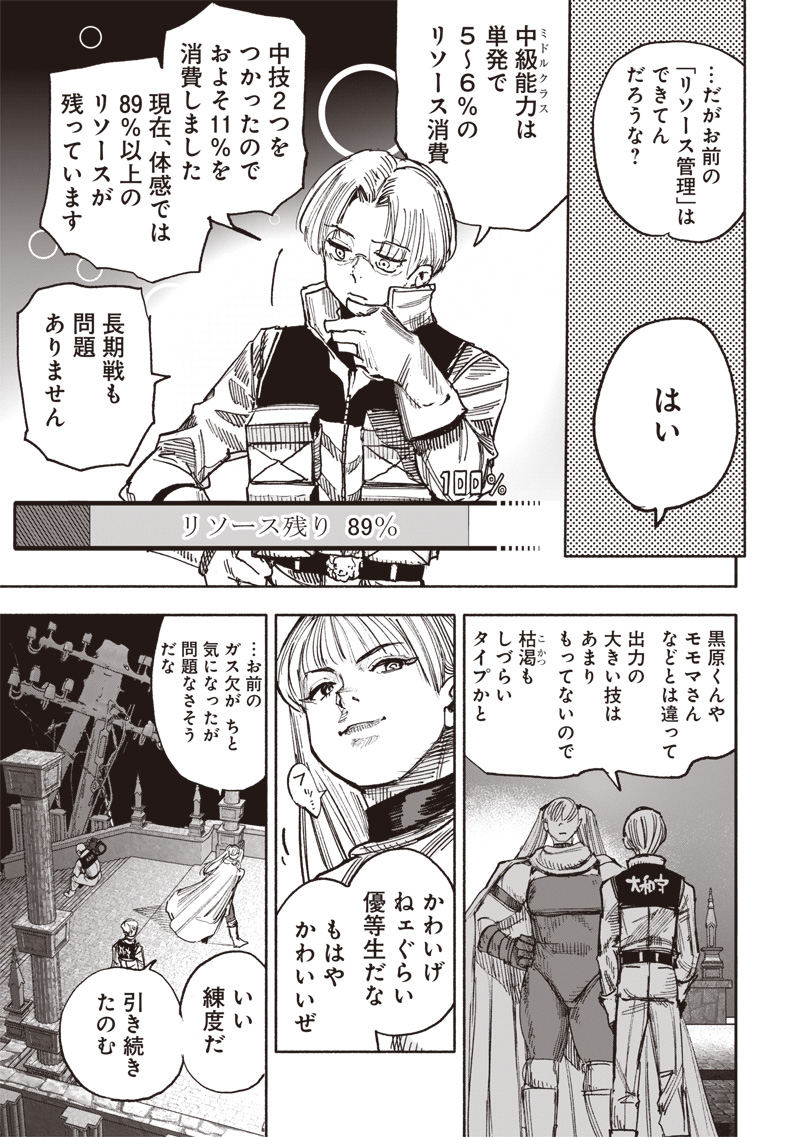 超人Ｘ - raw - 第52.4話 - https://jpee.aabb.to/JPEE/52400/1tkdbmprake.jpg