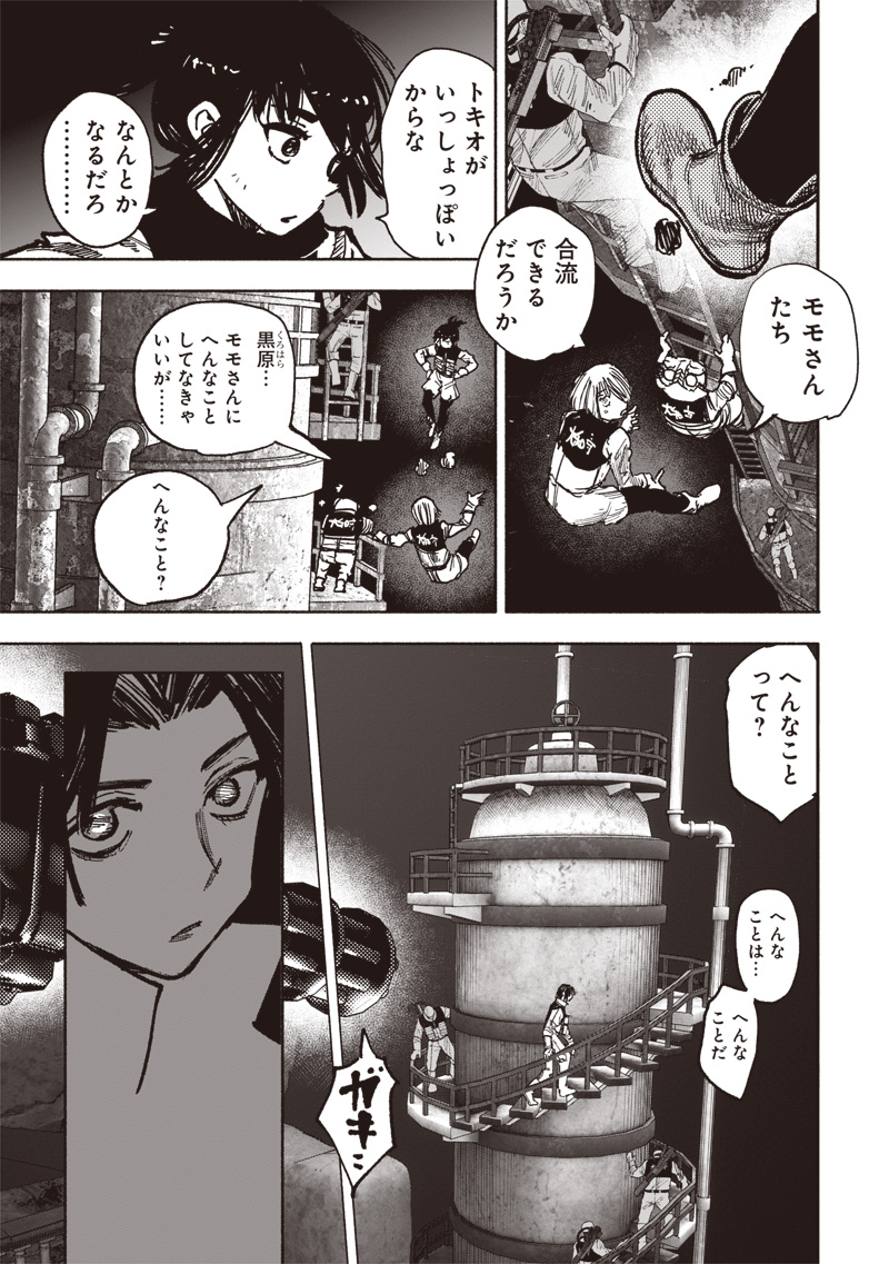 超人Ｘ - raw - 第52.4話 - https://jpee.aabb.to/JPEE/52400/2bqi42ne044.jpg