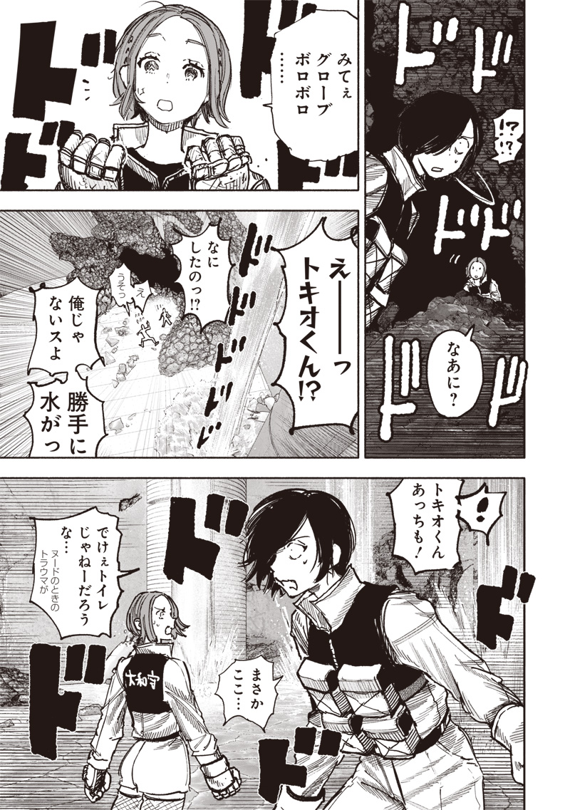 超人Ｘ - raw - 第52.4話 - https://jpee.aabb.to/JPEE/52400/armd0z5eqrd.jpg