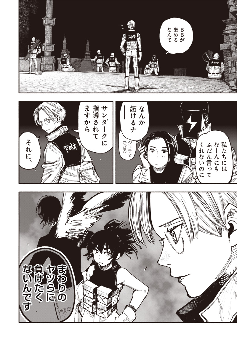 超人Ｘ - raw - 第52.4話 - https://jpee.aabb.to/JPEE/52400/c5bu1absvpj.jpg