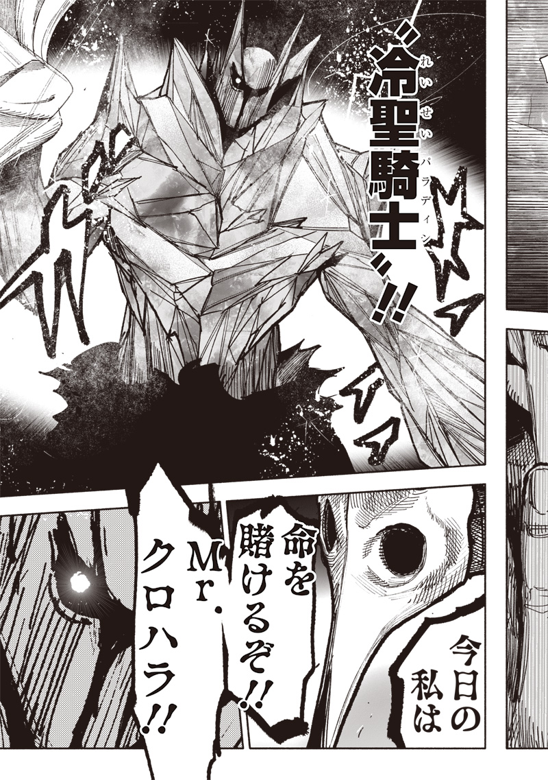 超人Ｘ - raw - 第52.4話 - https://jpee.aabb.to/JPEE/52400/dfd0uvsoawh.jpg