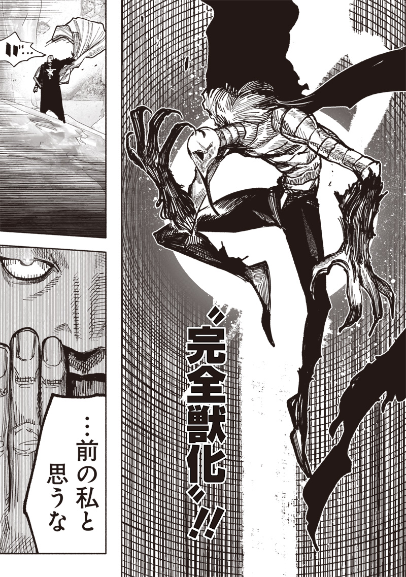 超人Ｘ - raw - 第52.4話 - https://jpee.aabb.to/JPEE/52400/e0aghrfk0zl.jpg