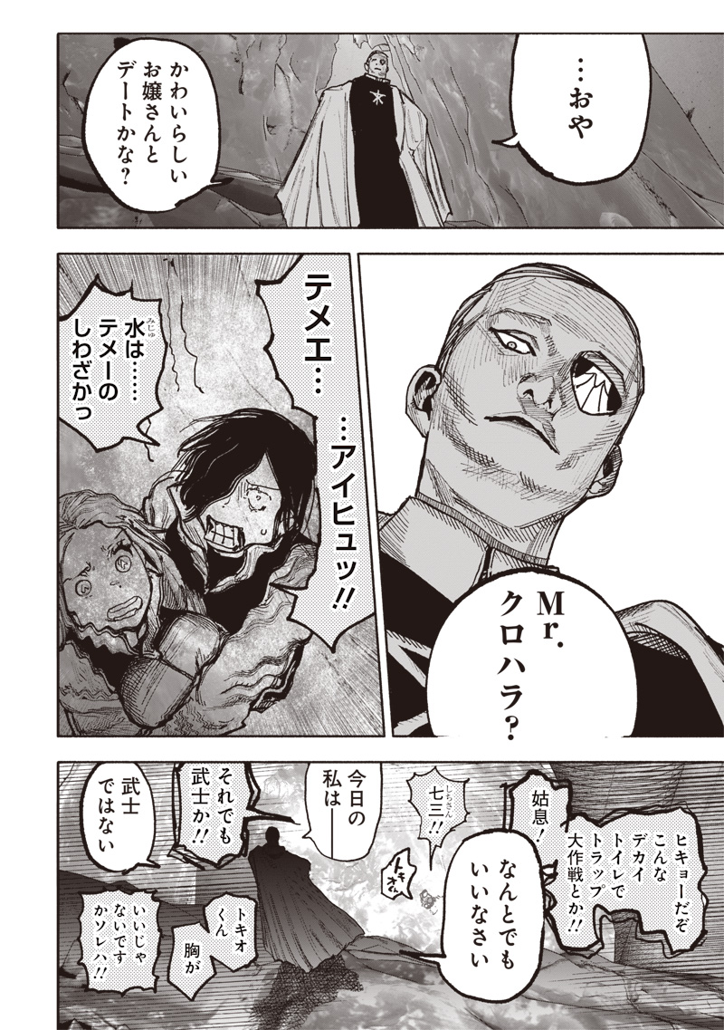 超人Ｘ - raw - 第52.4話 - https://jpee.aabb.to/JPEE/52400/esnppz1sdva.jpg