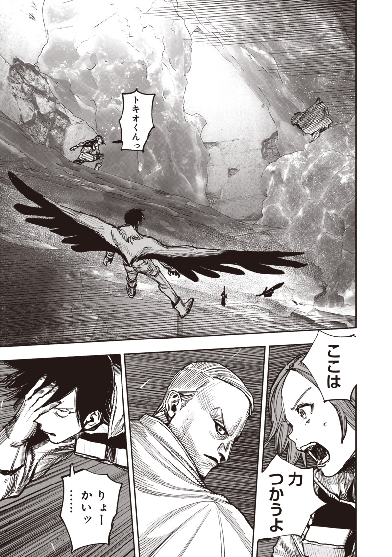 超人Ｘ - raw - 第52.4話 - https://jpee.aabb.to/JPEE/52400/fl1nhrpqj05.jpg