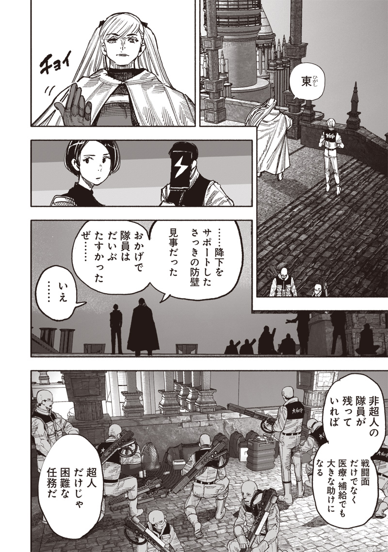 超人Ｘ - raw - 第52.4話 - https://jpee.aabb.to/JPEE/52400/gxvhhxhdx2f.jpg