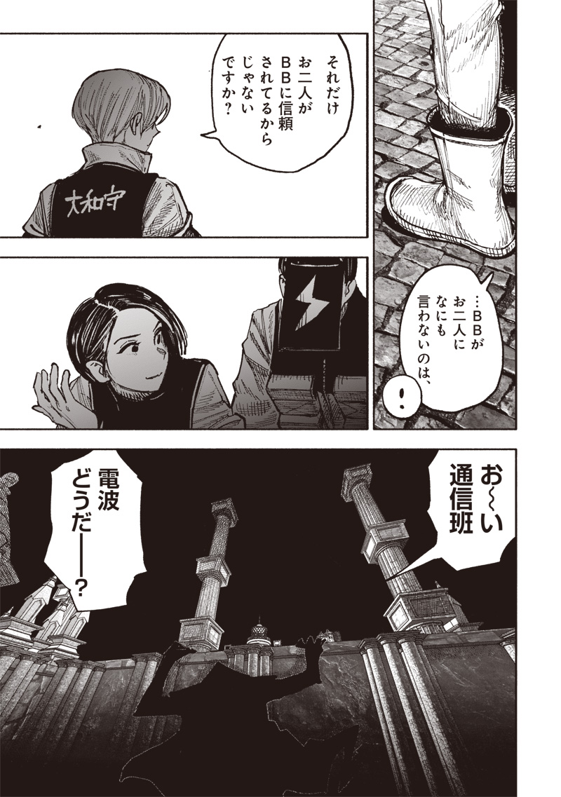 超人Ｘ - raw - 第52.4話 - https://jpee.aabb.to/JPEE/52400/jb1ivtsznb4.jpg