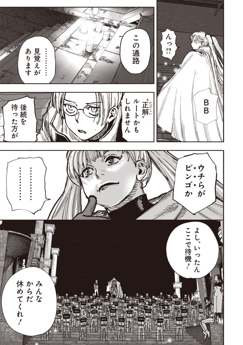 超人Ｘ - raw - 第52.4話 - https://jpee.aabb.to/JPEE/52400/jtikihm1im3.jpg