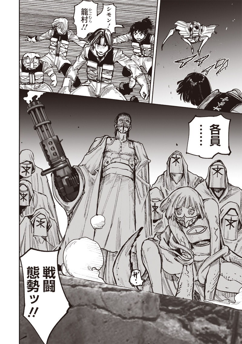 超人Ｘ - raw - 第52.4話 - https://jpee.aabb.to/JPEE/52400/k2wpeq04p3n.jpg