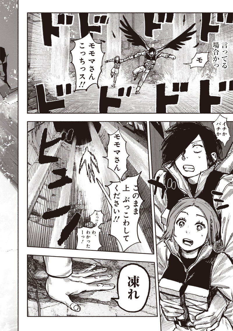 超人Ｘ - raw - 第52.4話 - https://jpee.aabb.to/JPEE/52400/u2g1ozhftyh.jpg