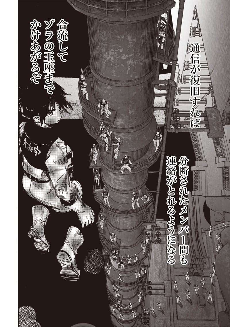 超人Ｘ - raw - 第52.4話 - https://jpee.aabb.to/JPEE/52400/wq32ptee0k2.jpg