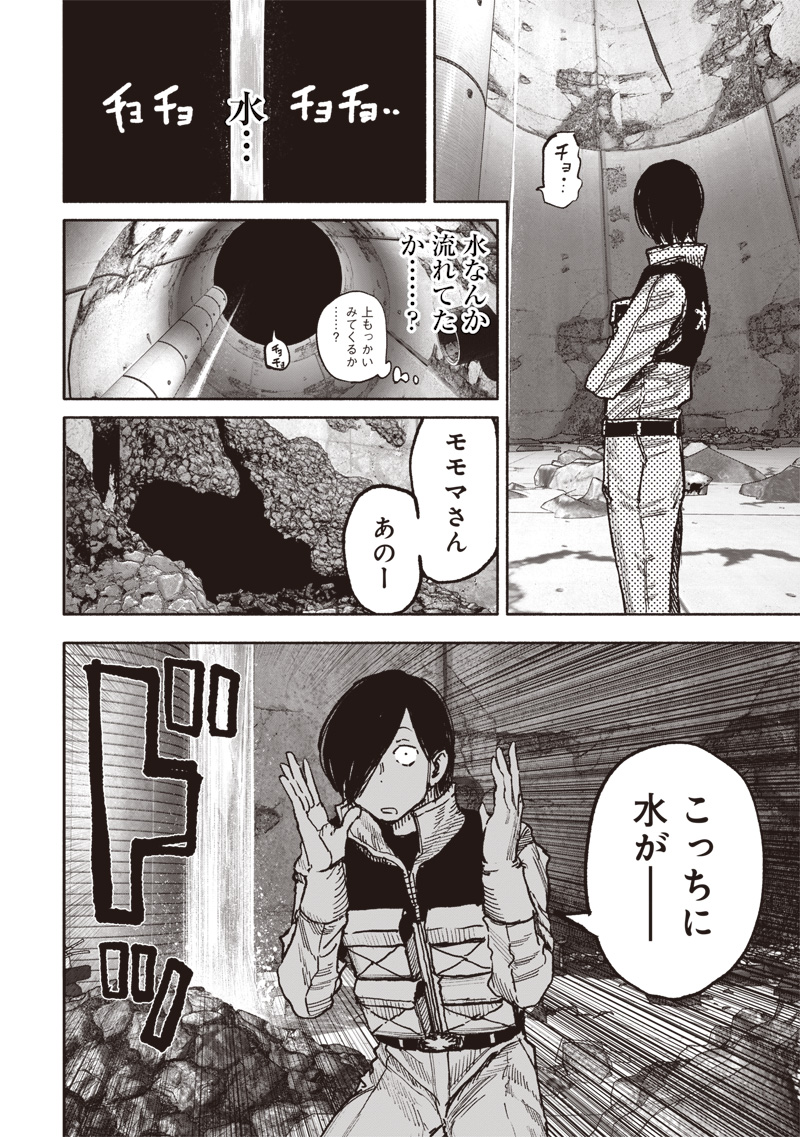 超人Ｘ - raw - 第52.4話 - https://jpee.aabb.to/JPEE/52400/xotf0zpaaii.jpg