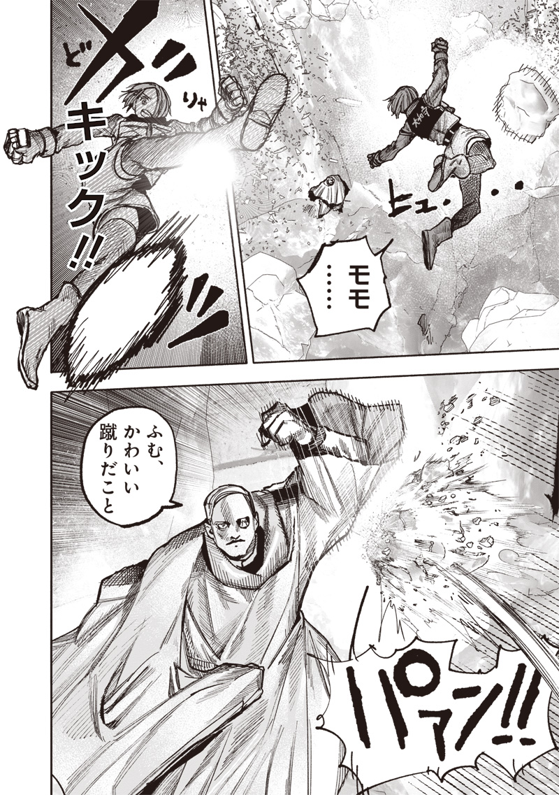 超人Ｘ - raw - 第52.4話 - https://jpee.aabb.to/JPEE/52400/zoxmw5xp0bt.jpg