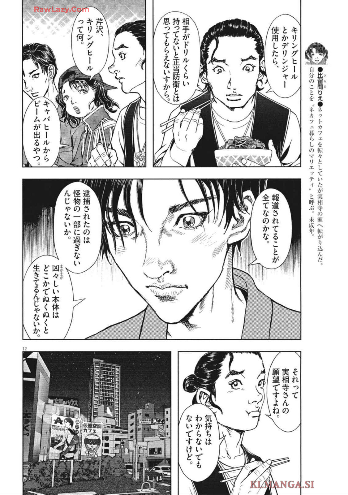 12