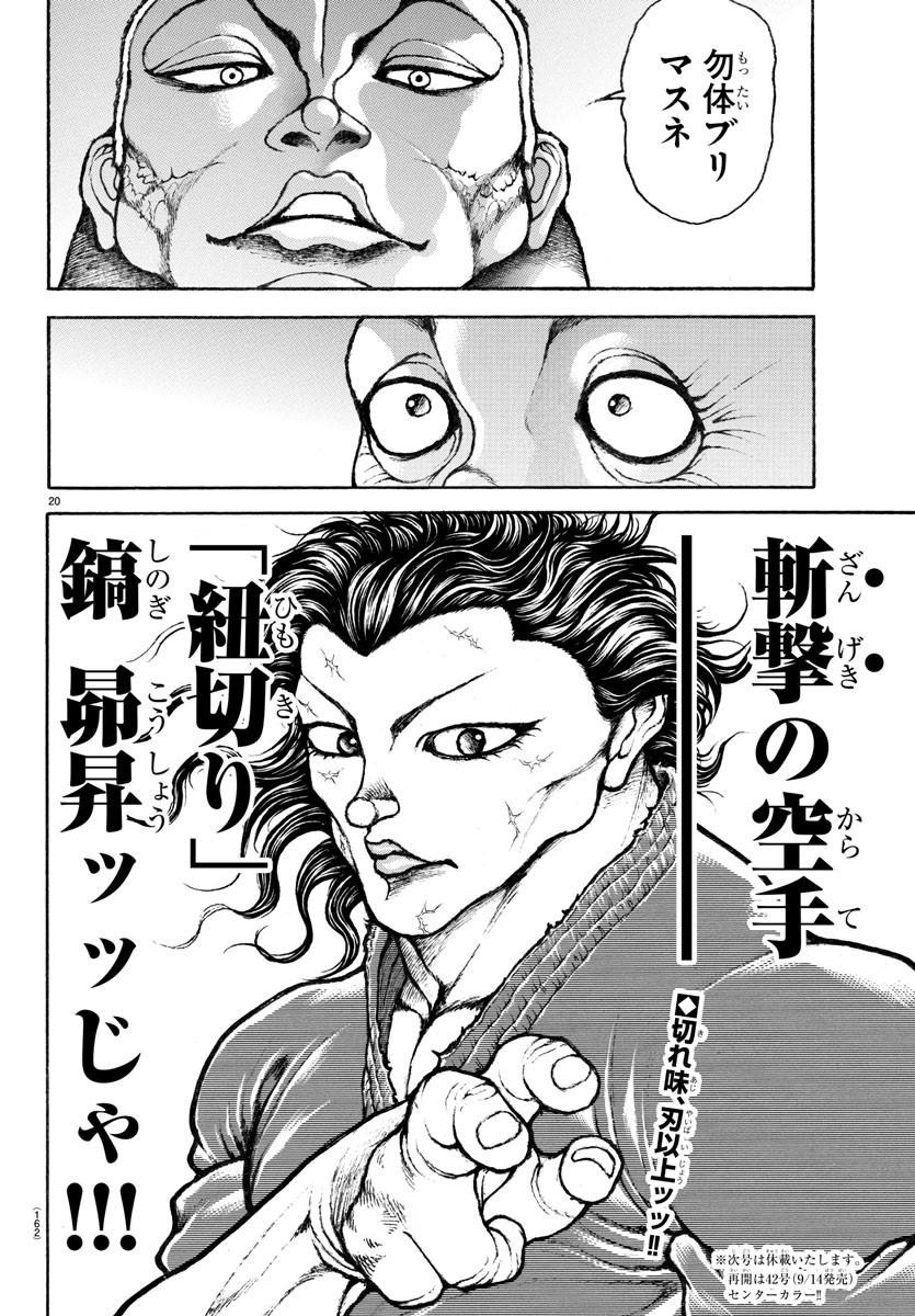 20