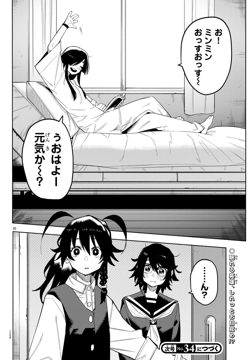21