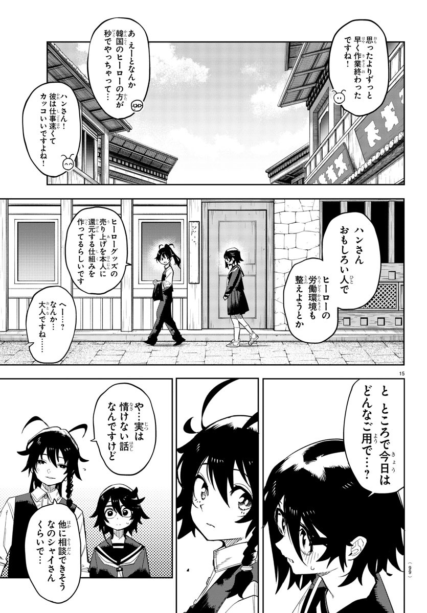 16