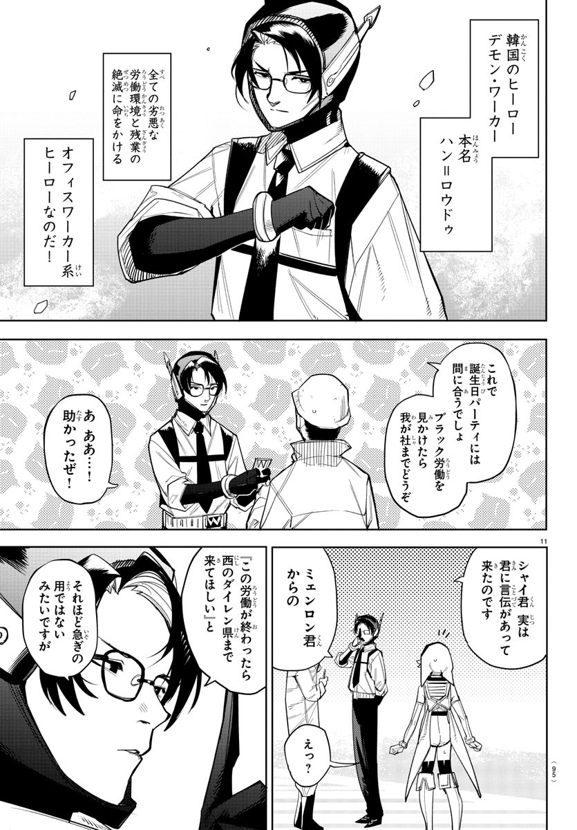 12