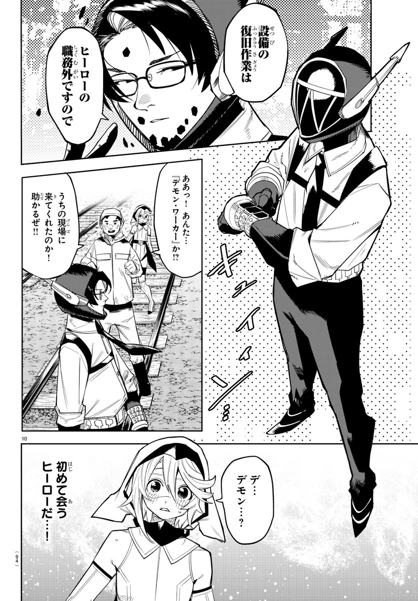 11
