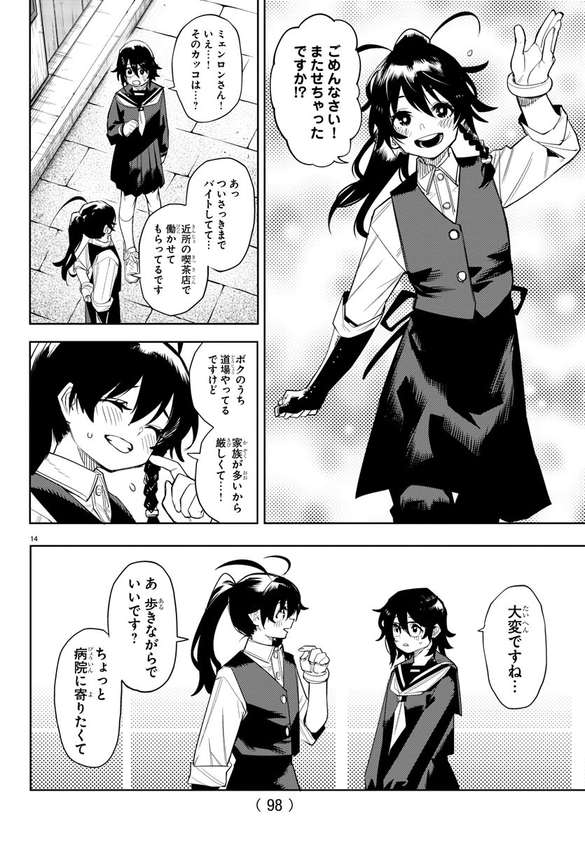 15
