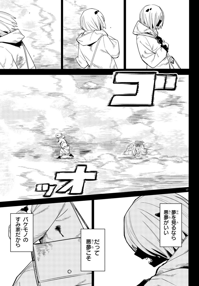 17