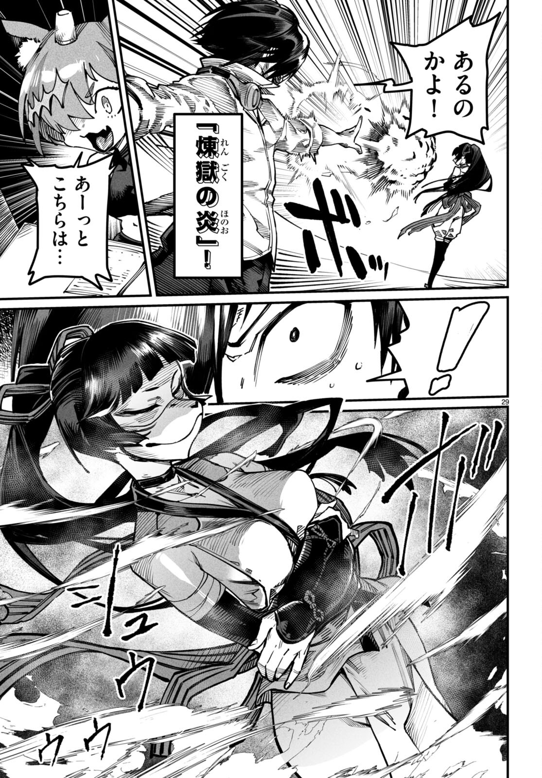 転生コロシアム - raw - 第15話 - https://jpee.aabb.to/JPEE/53376/0ptvmwztcek.jpg