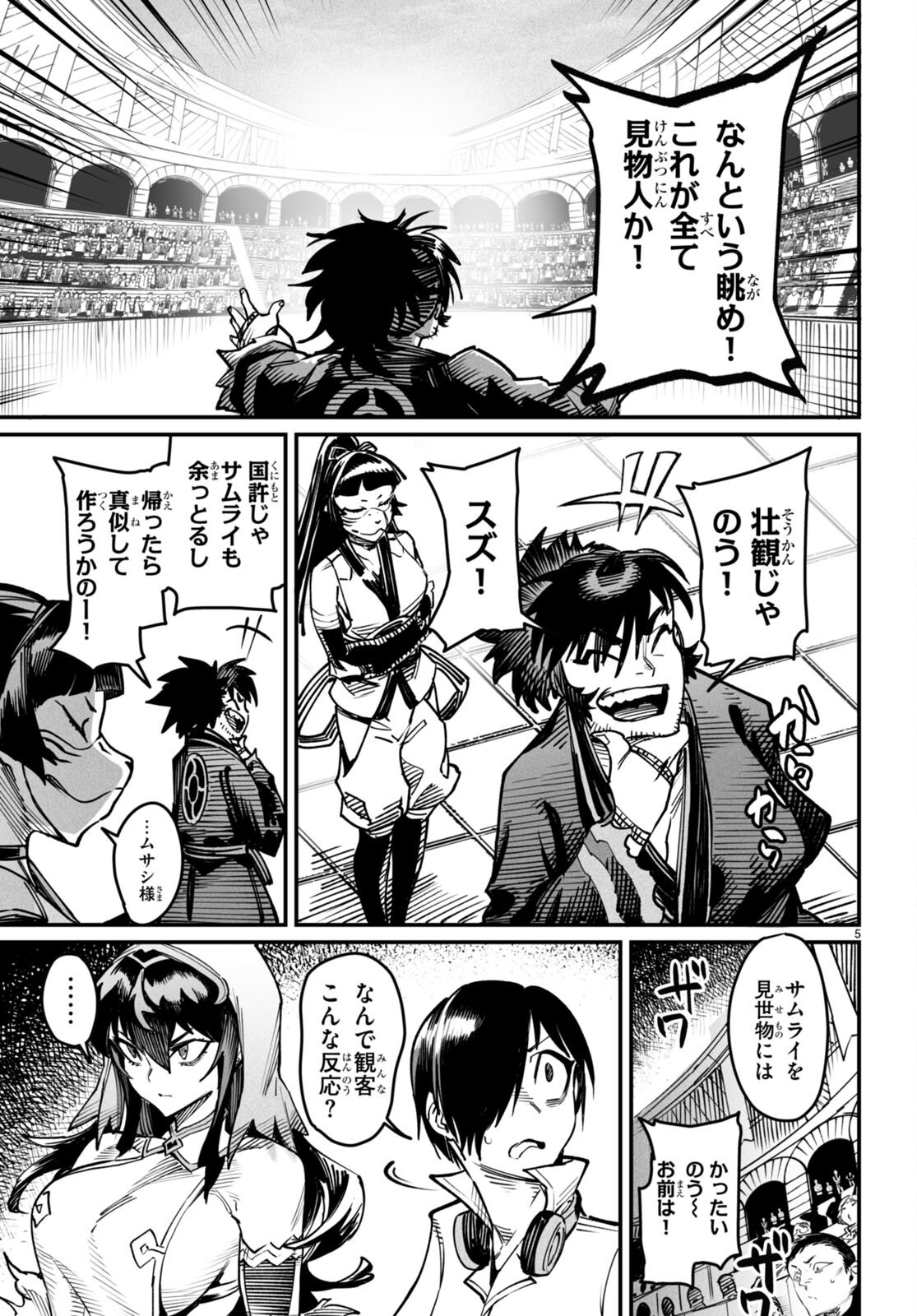 転生コロシアム - raw - 第15話 - https://jpee.aabb.to/JPEE/53376/1zmnkmteom5.jpg