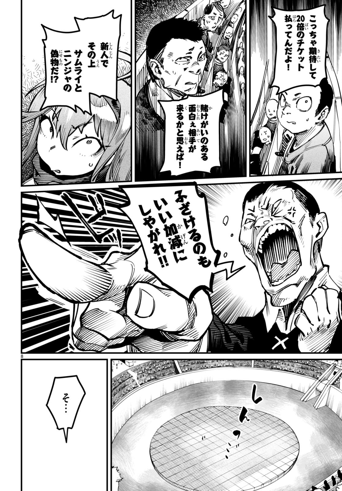 転生コロシアム - raw - 第15話 - https://jpee.aabb.to/JPEE/53376/3yw4divyxlw.jpg