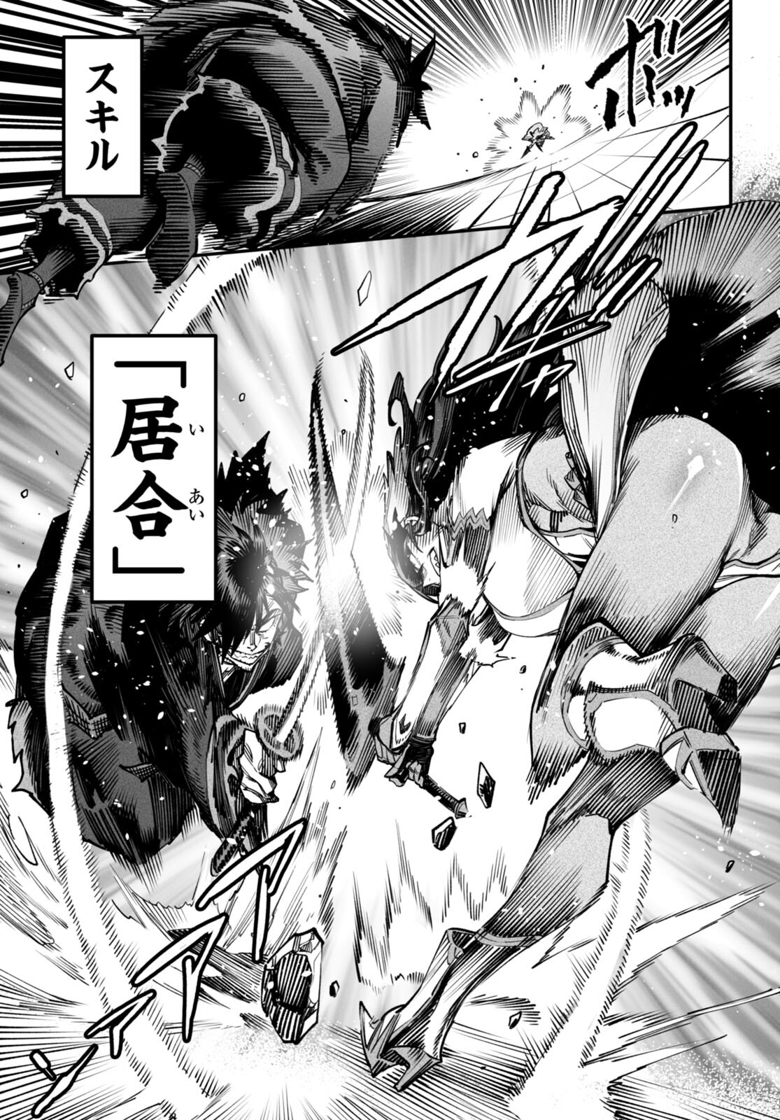 転生コロシアム - raw - 第15話 - https://jpee.aabb.to/JPEE/53376/4li1zoozrpt.jpg