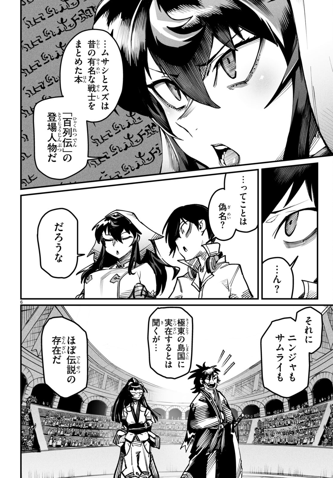 転生コロシアム - raw - 第15話 - https://jpee.aabb.to/JPEE/53376/5eb2ana31qk.jpg