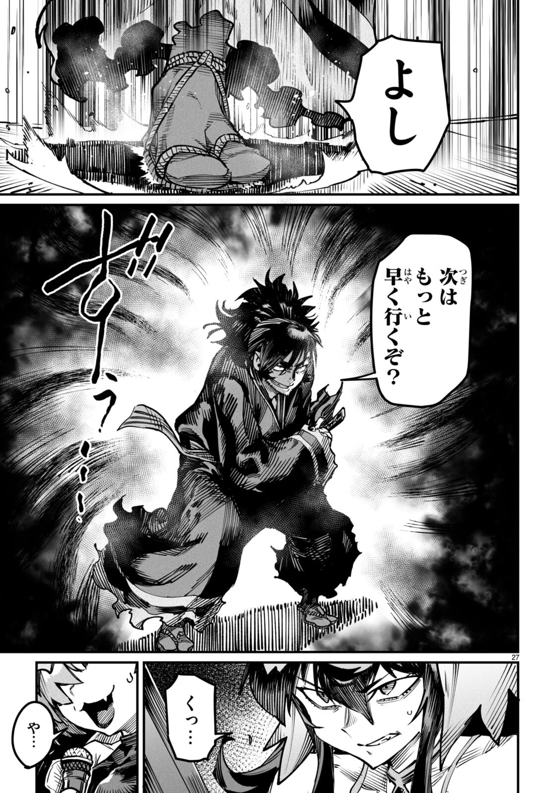 転生コロシアム - raw - 第15話 - https://jpee.aabb.to/JPEE/53376/5h03rt54uj2.jpg
