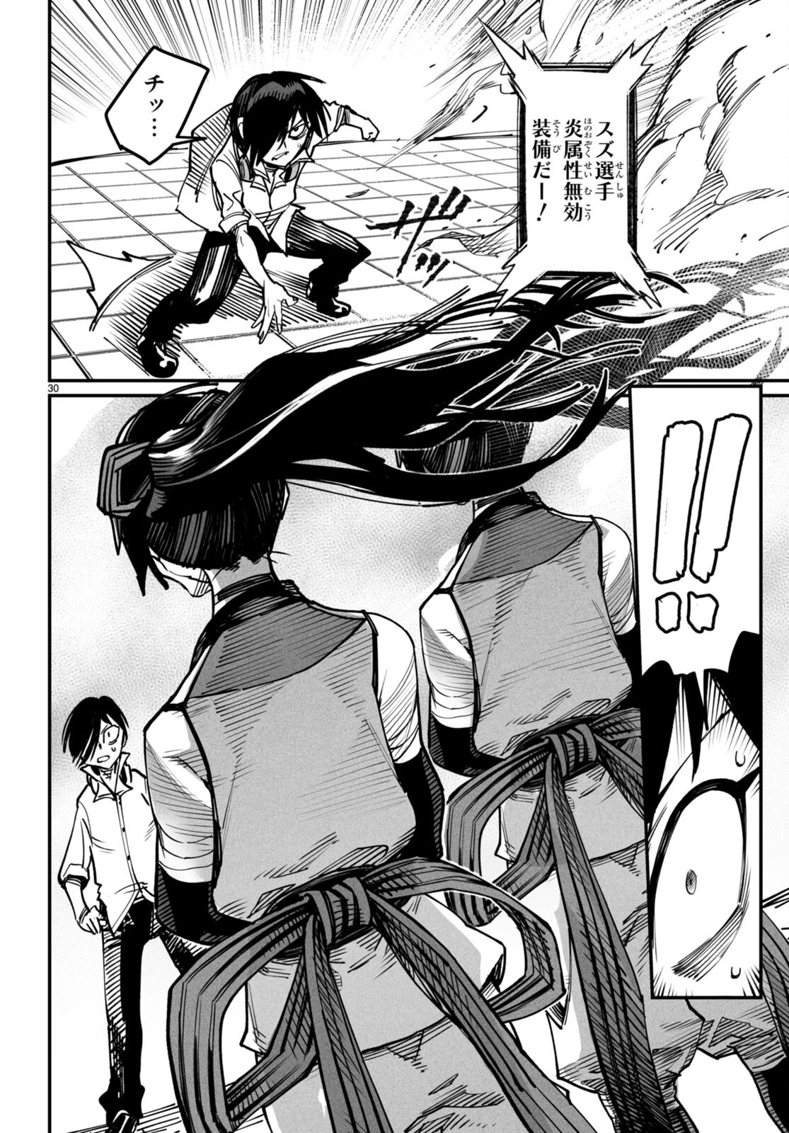 転生コロシアム - raw - 第15話 - https://jpee.aabb.to/JPEE/53376/bnqhmsrhz0t.jpg