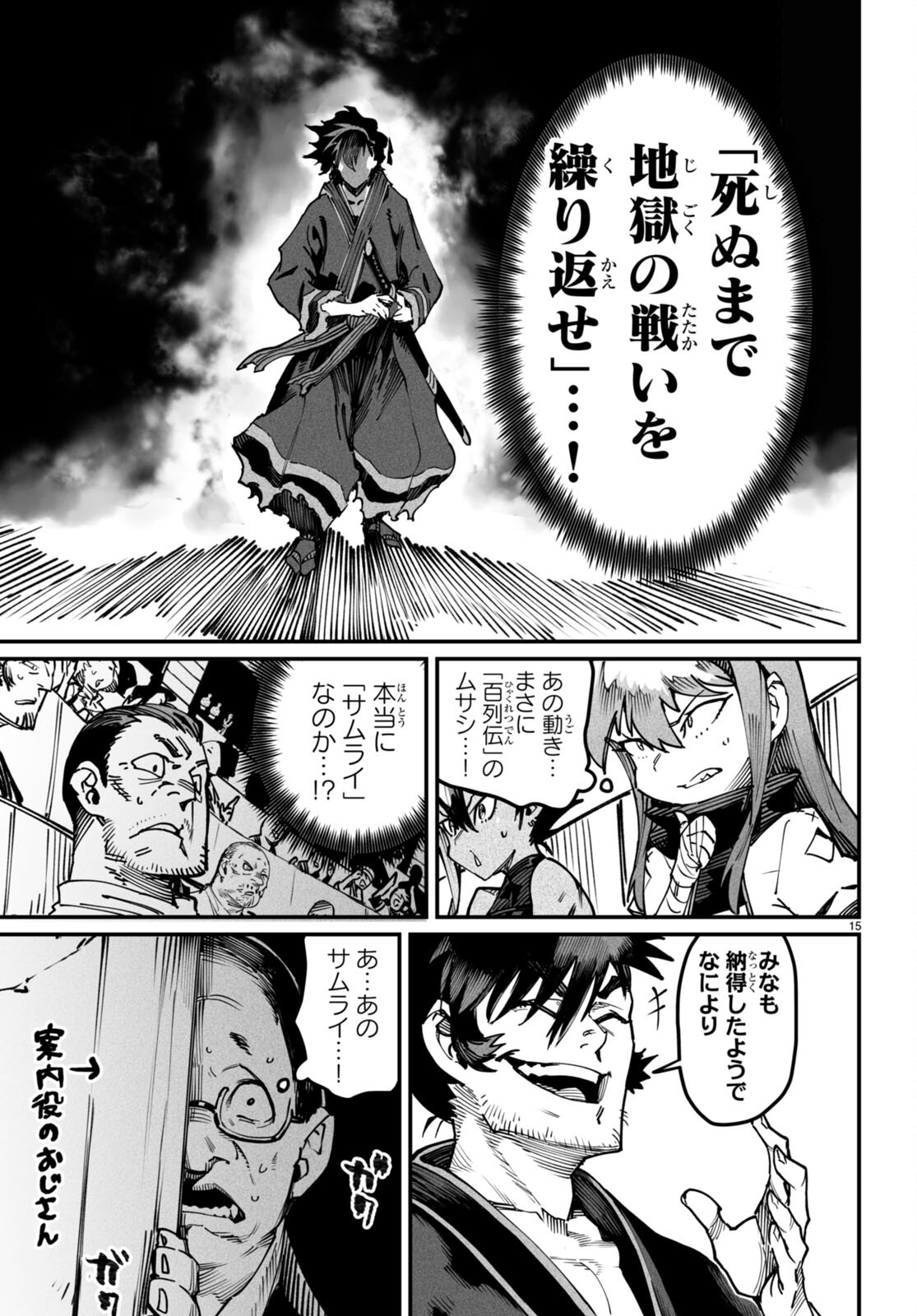 転生コロシアム - raw - 第15話 - https://jpee.aabb.to/JPEE/53376/g234zhu1qrt.jpg