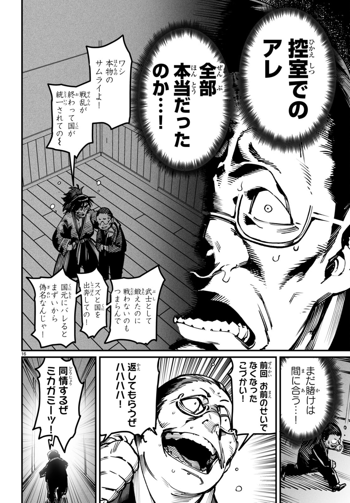 転生コロシアム - raw - 第15話 - https://jpee.aabb.to/JPEE/53376/ka4r33053ll.jpg