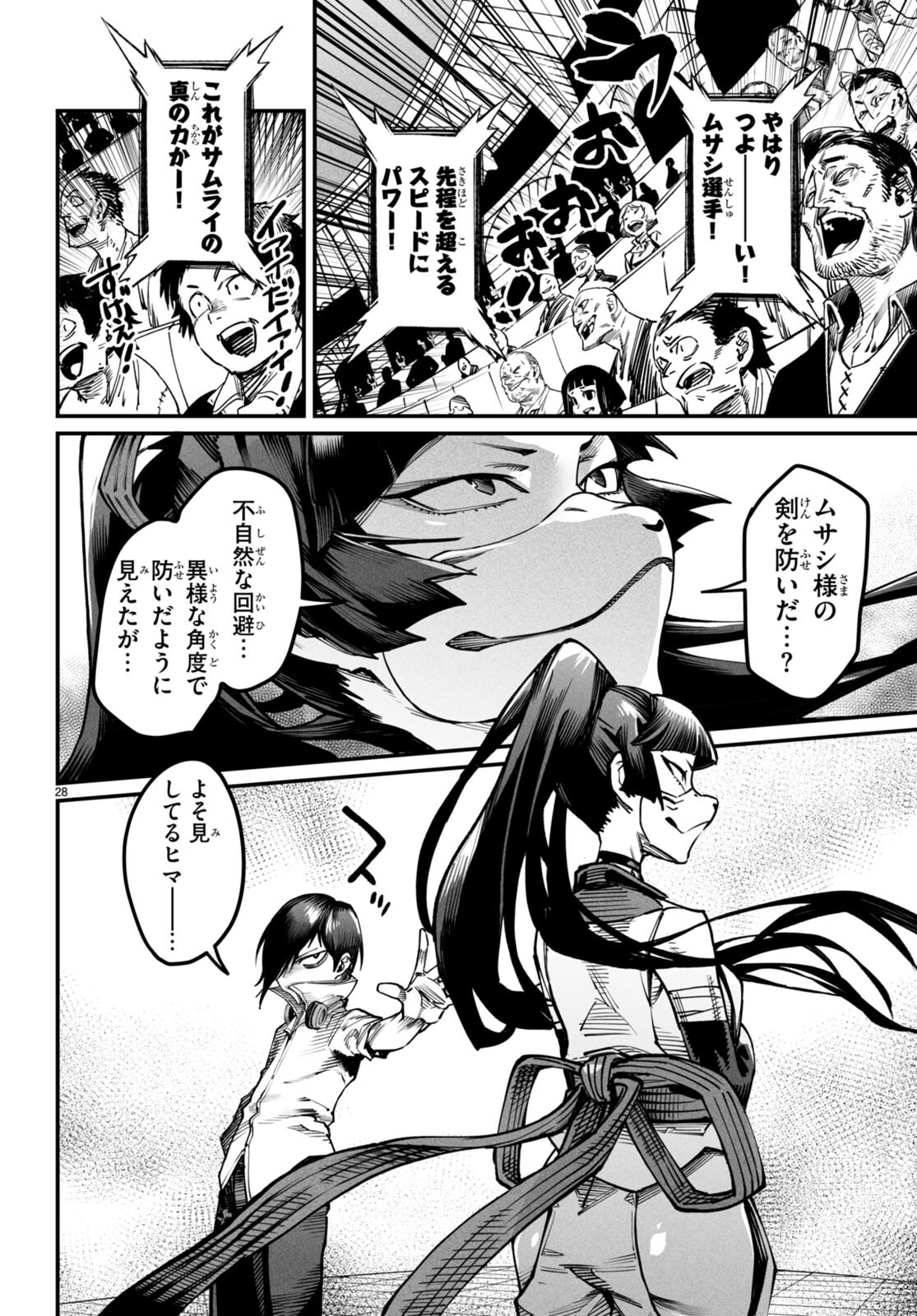 転生コロシアム - raw - 第15話 - https://jpee.aabb.to/JPEE/53376/n2ccdplfrlv.jpg