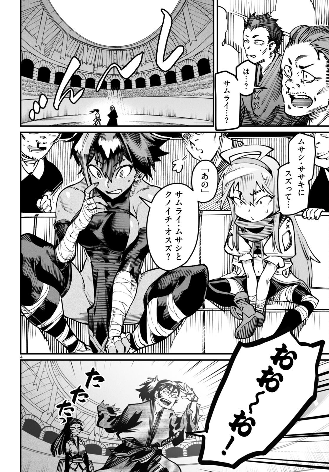 転生コロシアム - raw - 第15話 - https://jpee.aabb.to/JPEE/53376/n2rluak3kpi.jpg