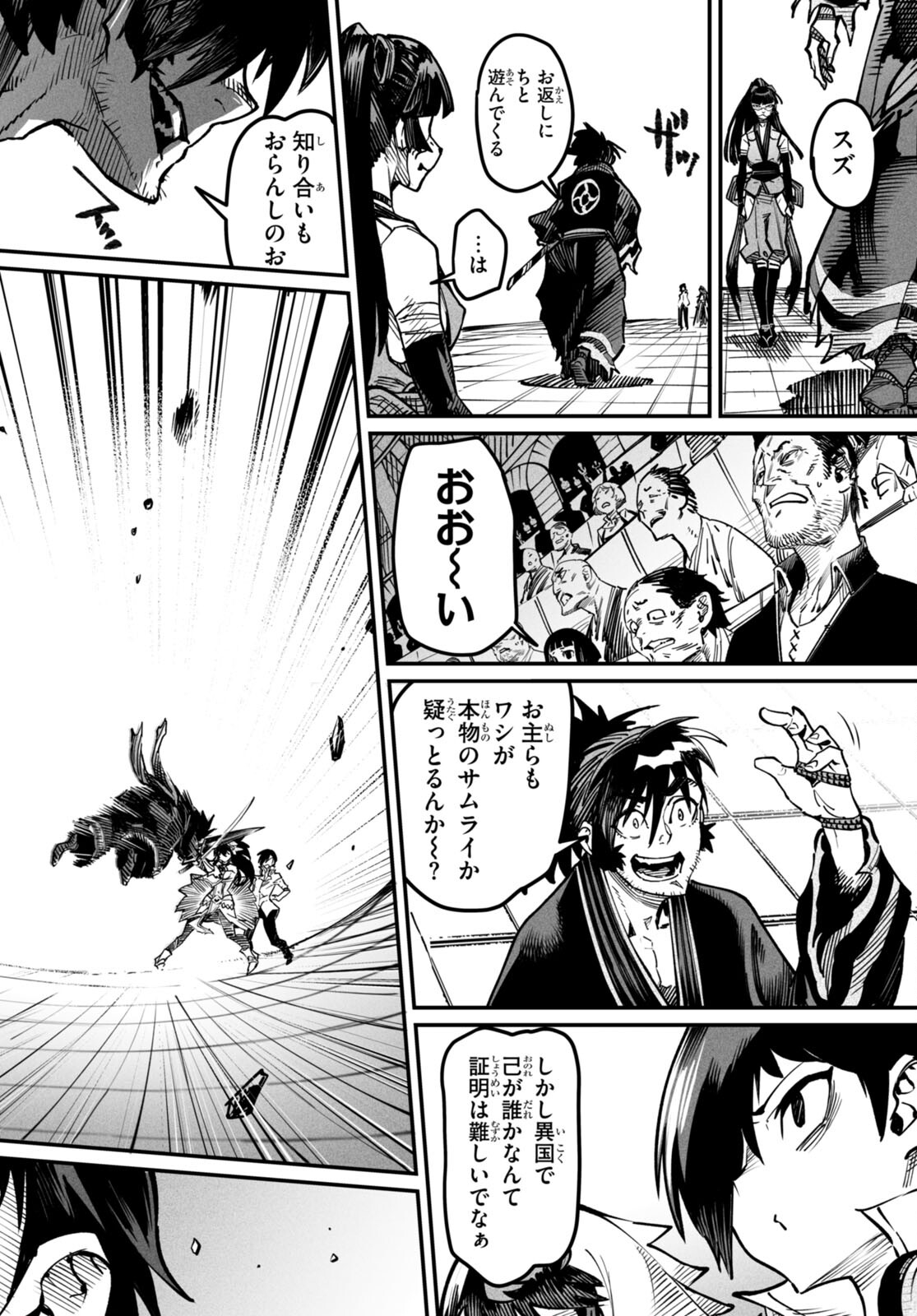 転生コロシアム - raw - 第15話 - https://jpee.aabb.to/JPEE/53376/nsu4xee5flm.jpg