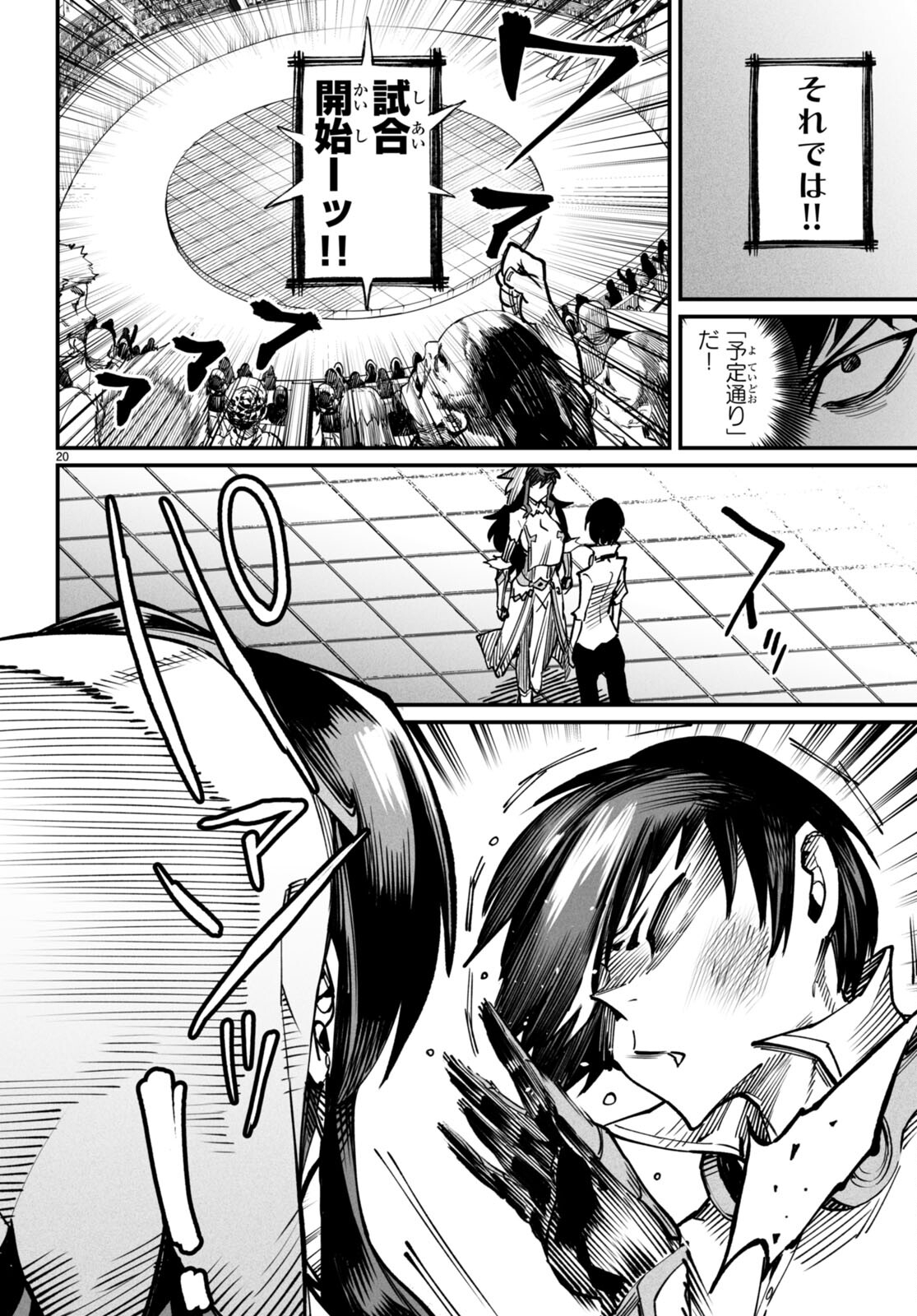 転生コロシアム - raw - 第15話 - https://jpee.aabb.to/JPEE/53376/nsu5clgwjxd.jpg