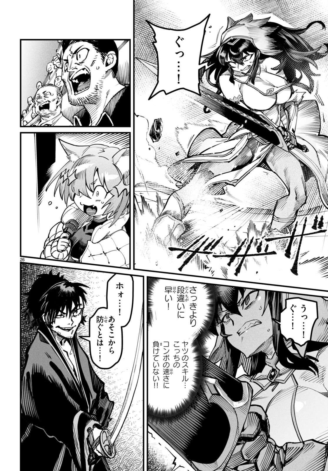 転生コロシアム - raw - 第15話 - https://jpee.aabb.to/JPEE/53376/prq0e4dw1o0.jpg