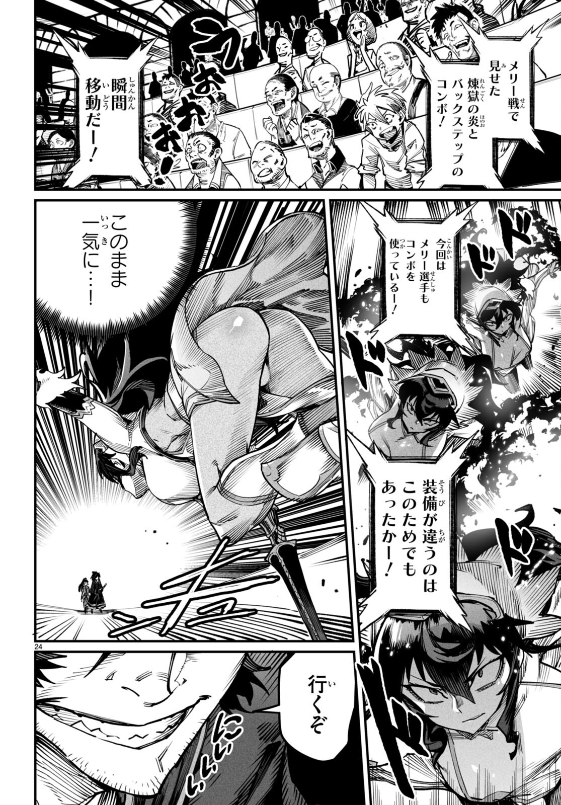 転生コロシアム - raw - 第15話 - https://jpee.aabb.to/JPEE/53376/ra2mxo1wyh1.jpg