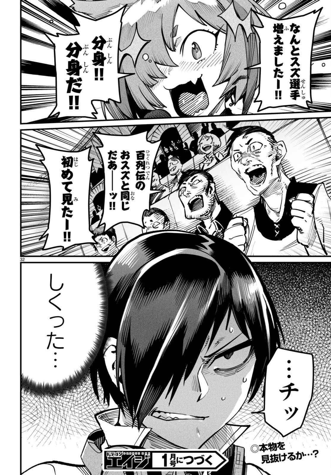 転生コロシアム - raw - 第15話 - https://jpee.aabb.to/JPEE/53376/rjuxjs43kwv.jpg