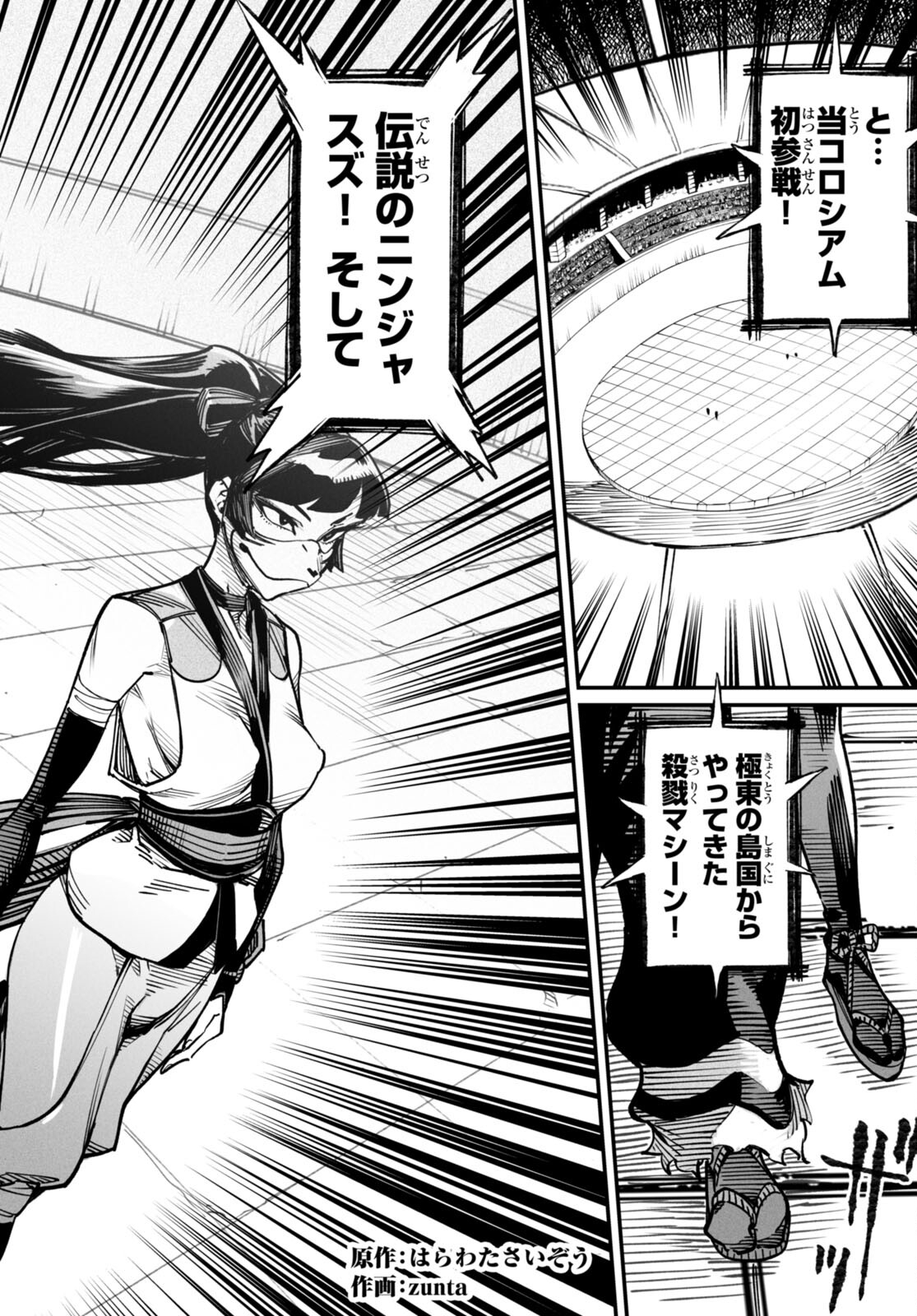 転生コロシアム - raw - 第15話 - https://jpee.aabb.to/JPEE/53376/scsvky4xdix.jpg
