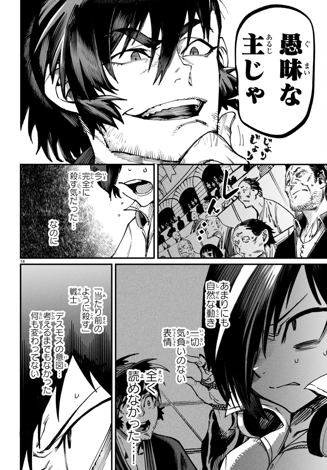 転生コロシアム - raw - 第15話 - https://jpee.aabb.to/JPEE/53376/snzk0d35ilx.jpg