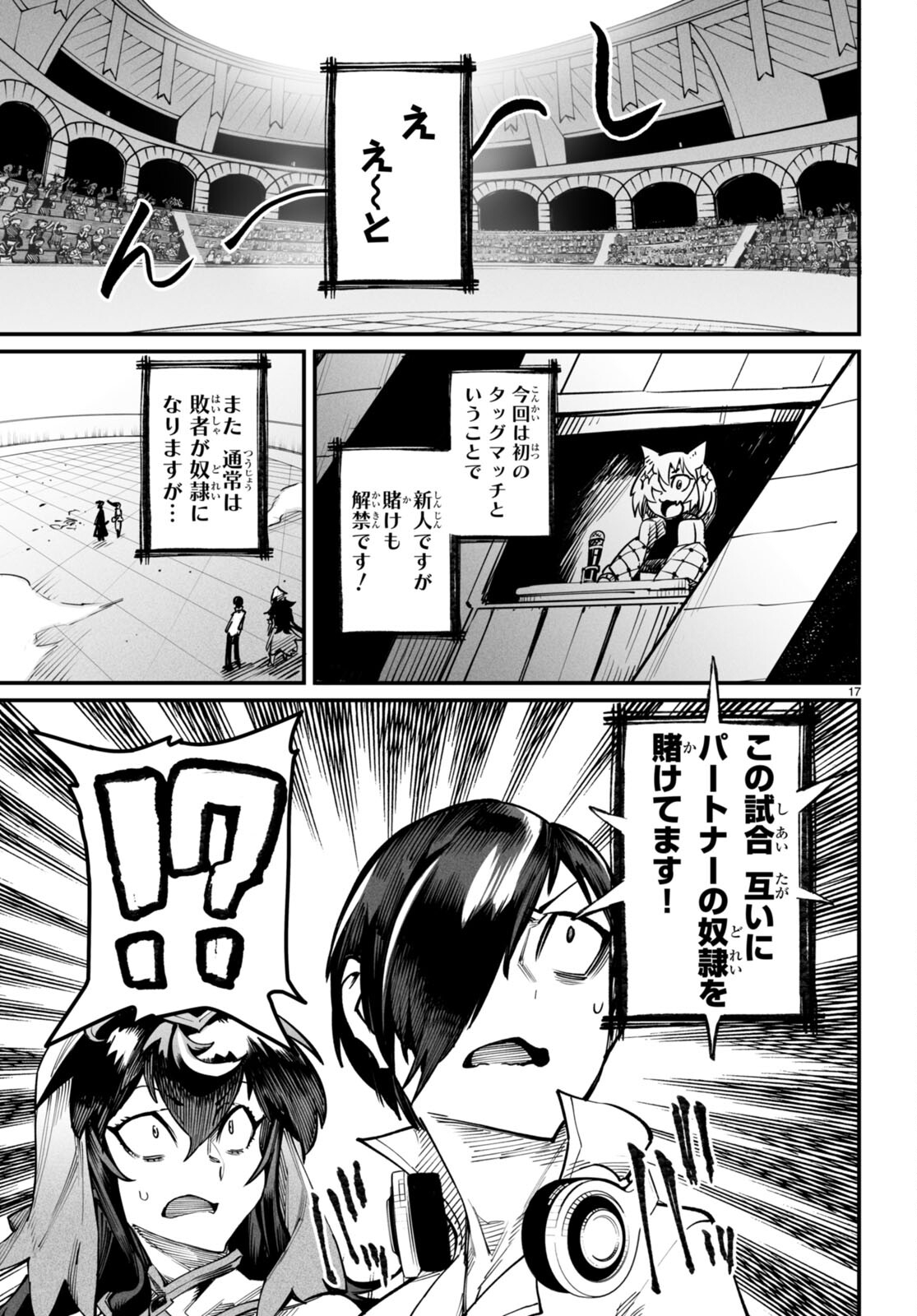 転生コロシアム - raw - 第15話 - https://jpee.aabb.to/JPEE/53376/x5b35flinb3.jpg