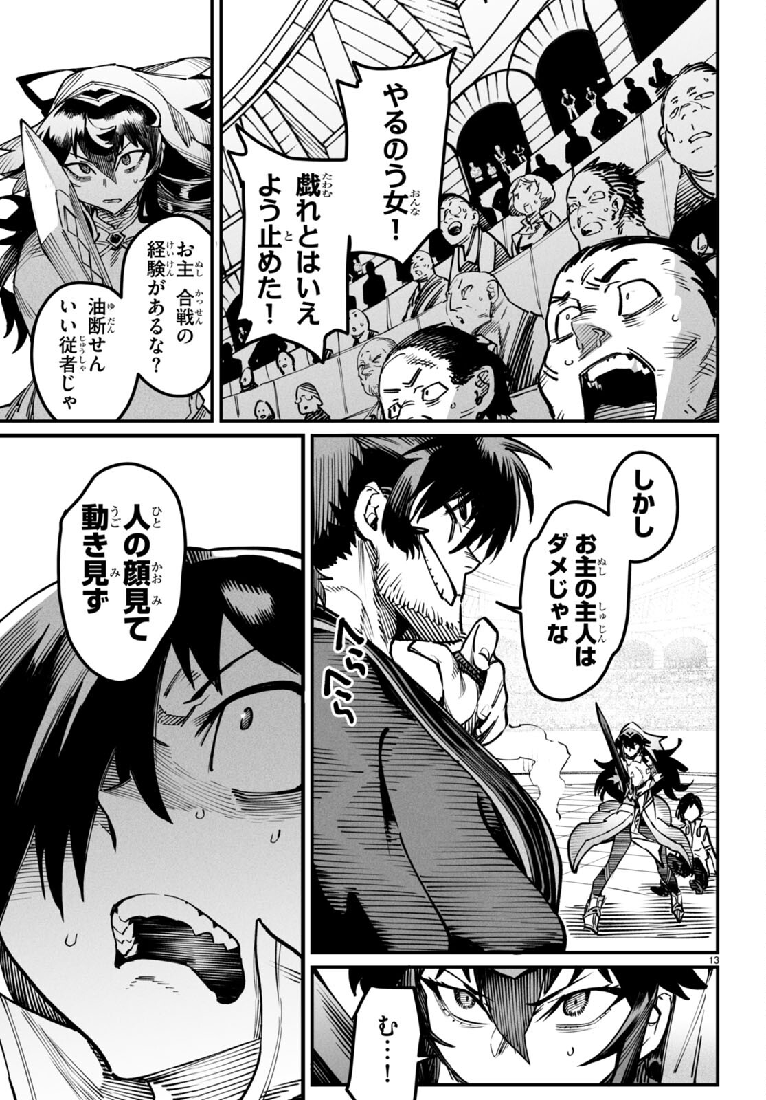 転生コロシアム - raw - 第15話 - https://jpee.aabb.to/JPEE/53376/zmnd0l1e4tn.jpg